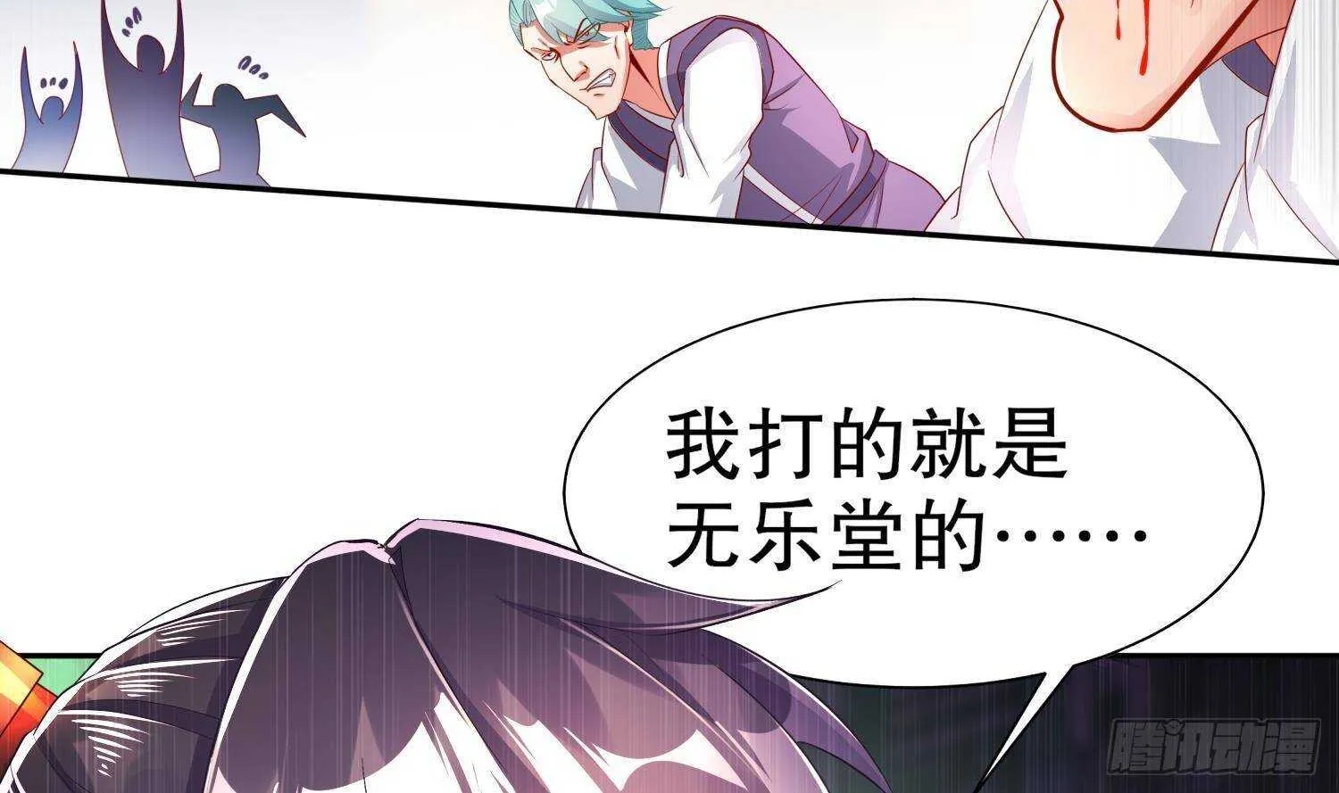 第61话 叮咚，您点的人头送到了 第30页
