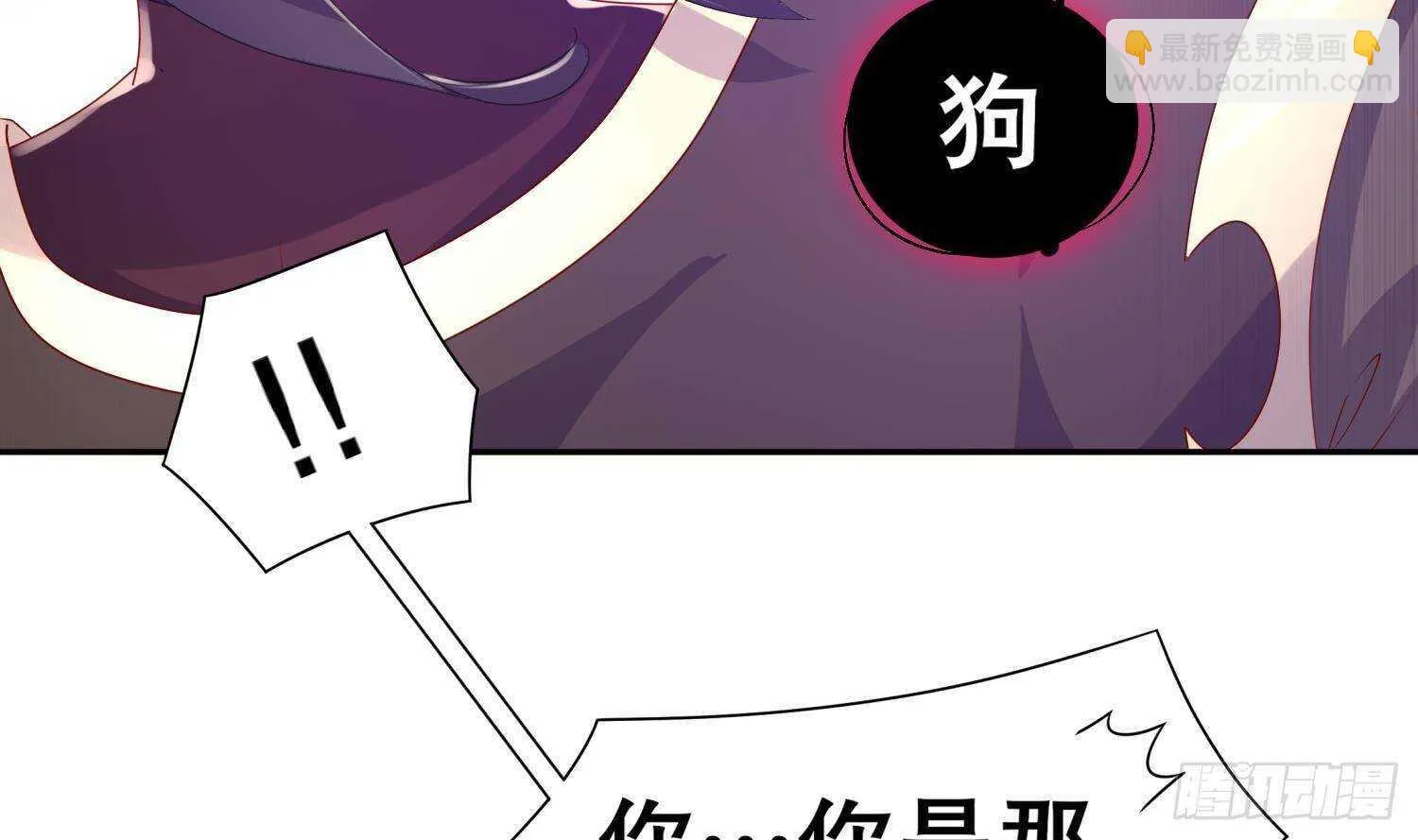 第61话 叮咚，您点的人头送到了 第32页
