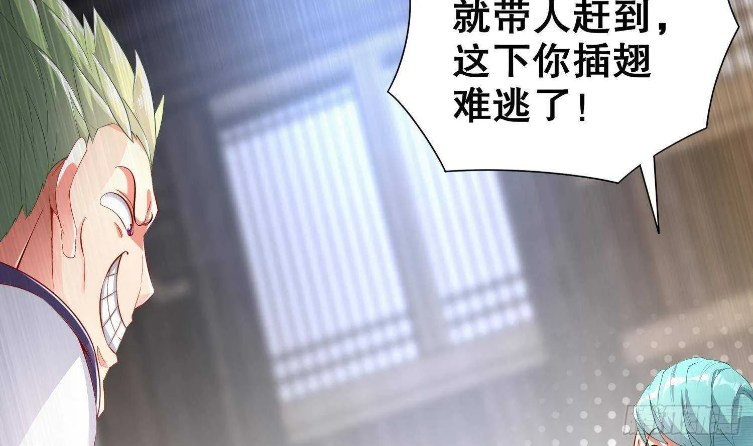 第61话 叮咚，您点的人头送到了 第41页