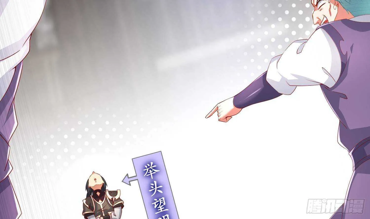 第61话 叮咚，您点的人头送到了 第42页