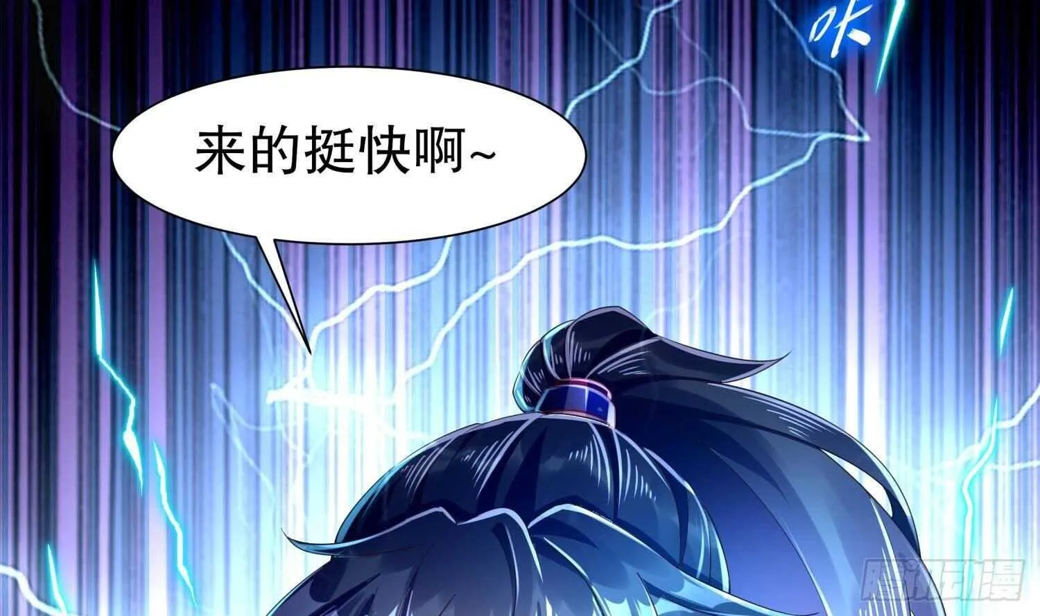 第61话 叮咚，您点的人头送到了 第53页