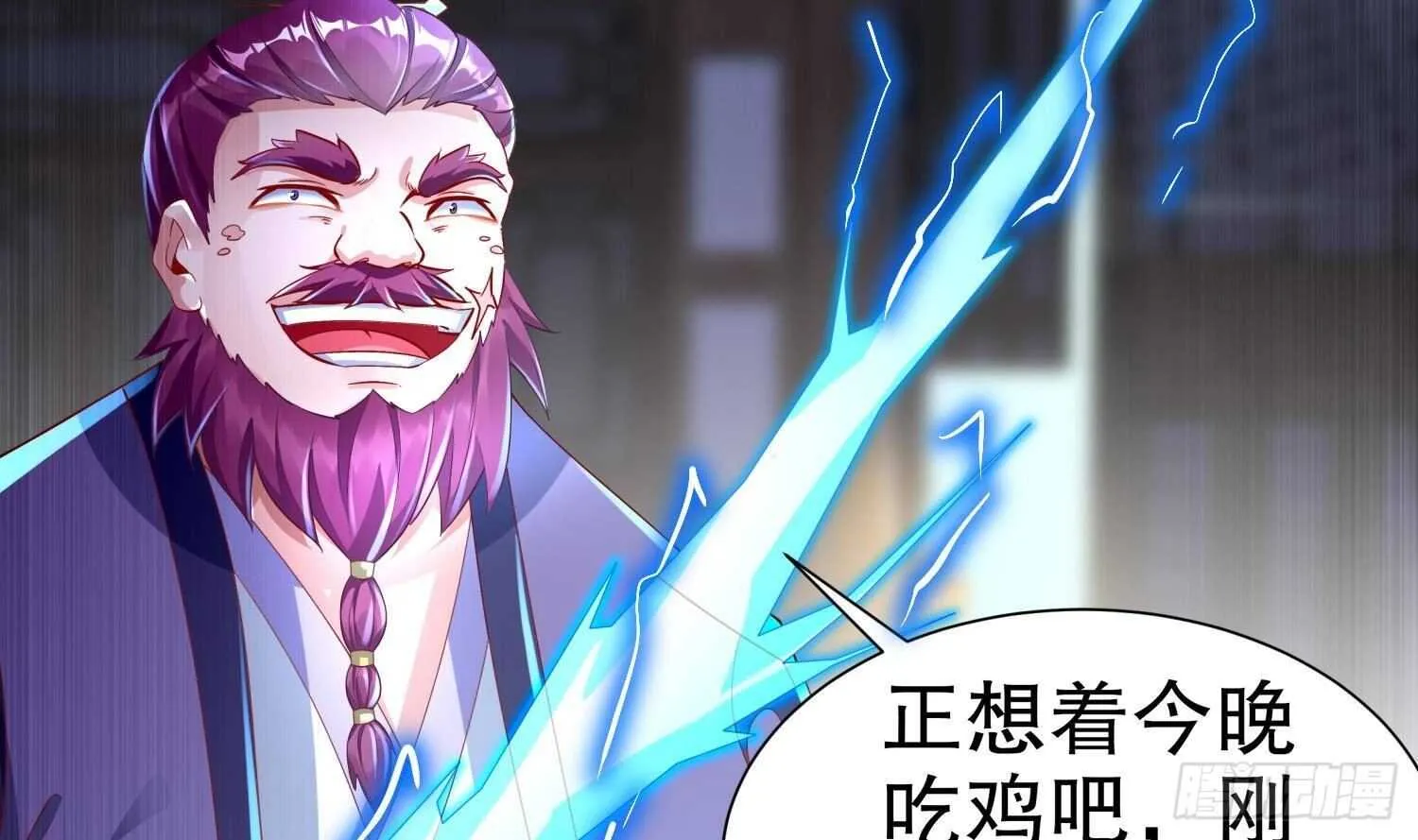 第61话 叮咚，您点的人头送到了 第59页