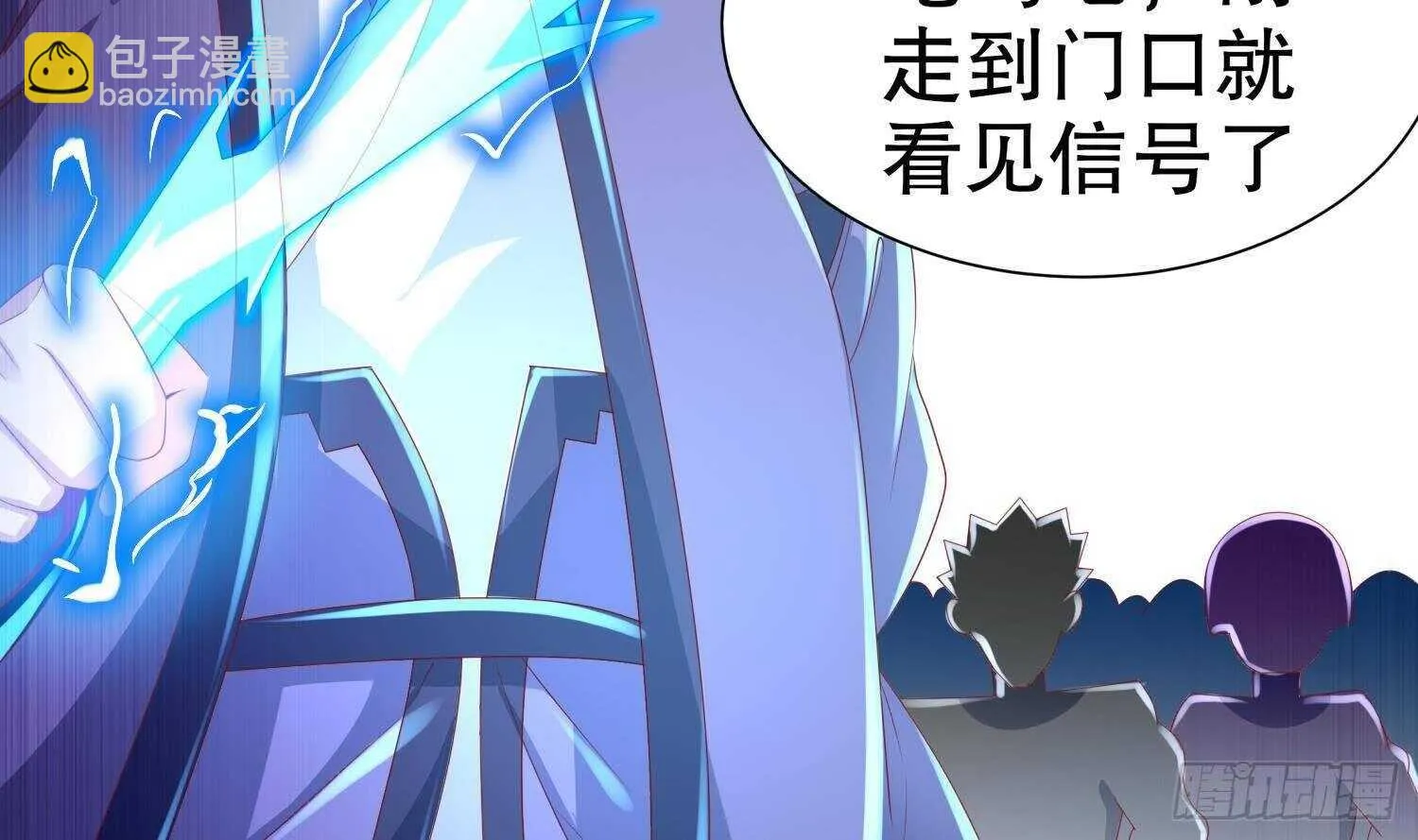 第61话 叮咚，您点的人头送到了 第60页