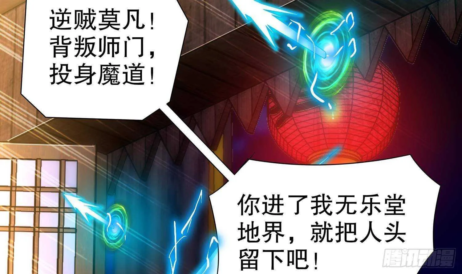 第61话 叮咚，您点的人头送到了 第62页