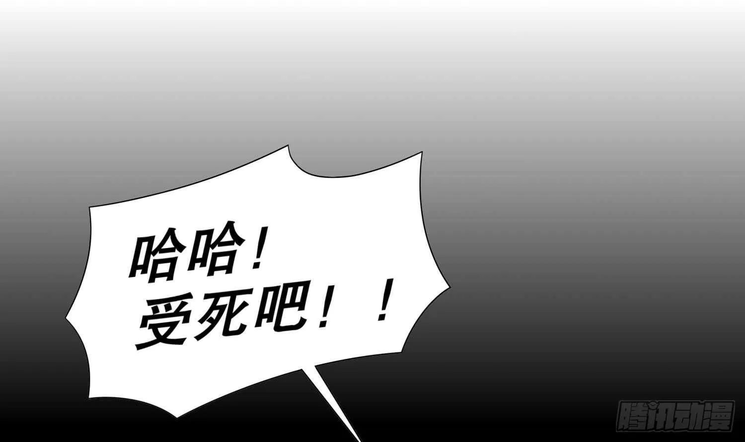 第62话 雷霆大阵 第5页