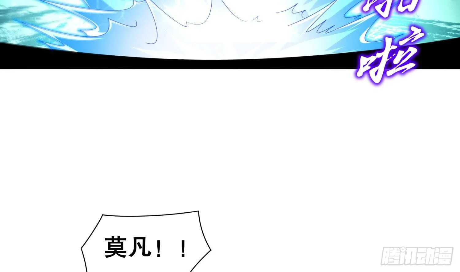 第62话 雷霆大阵 第12页