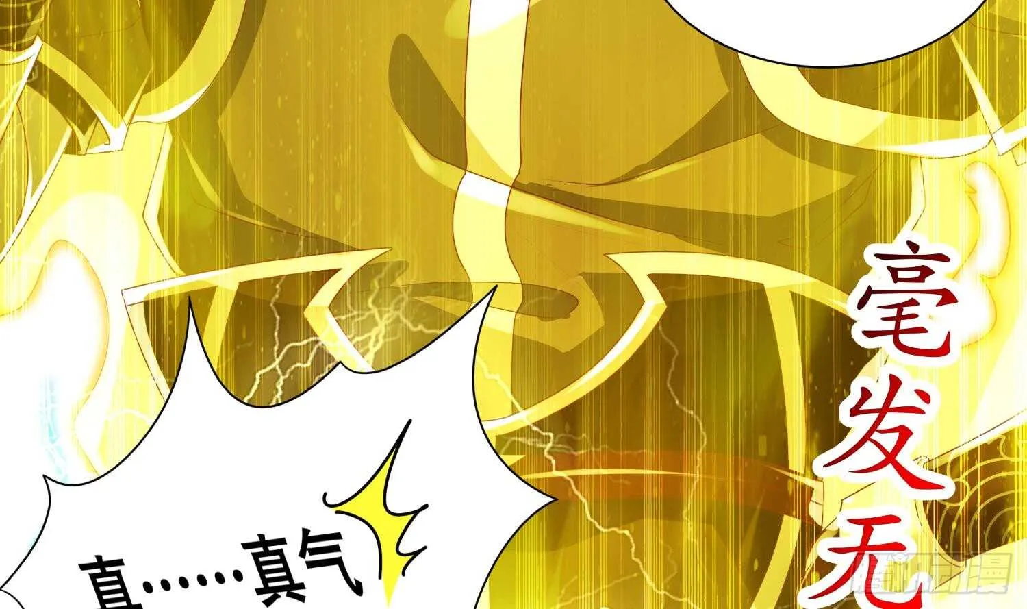 第62话 雷霆大阵 第18页