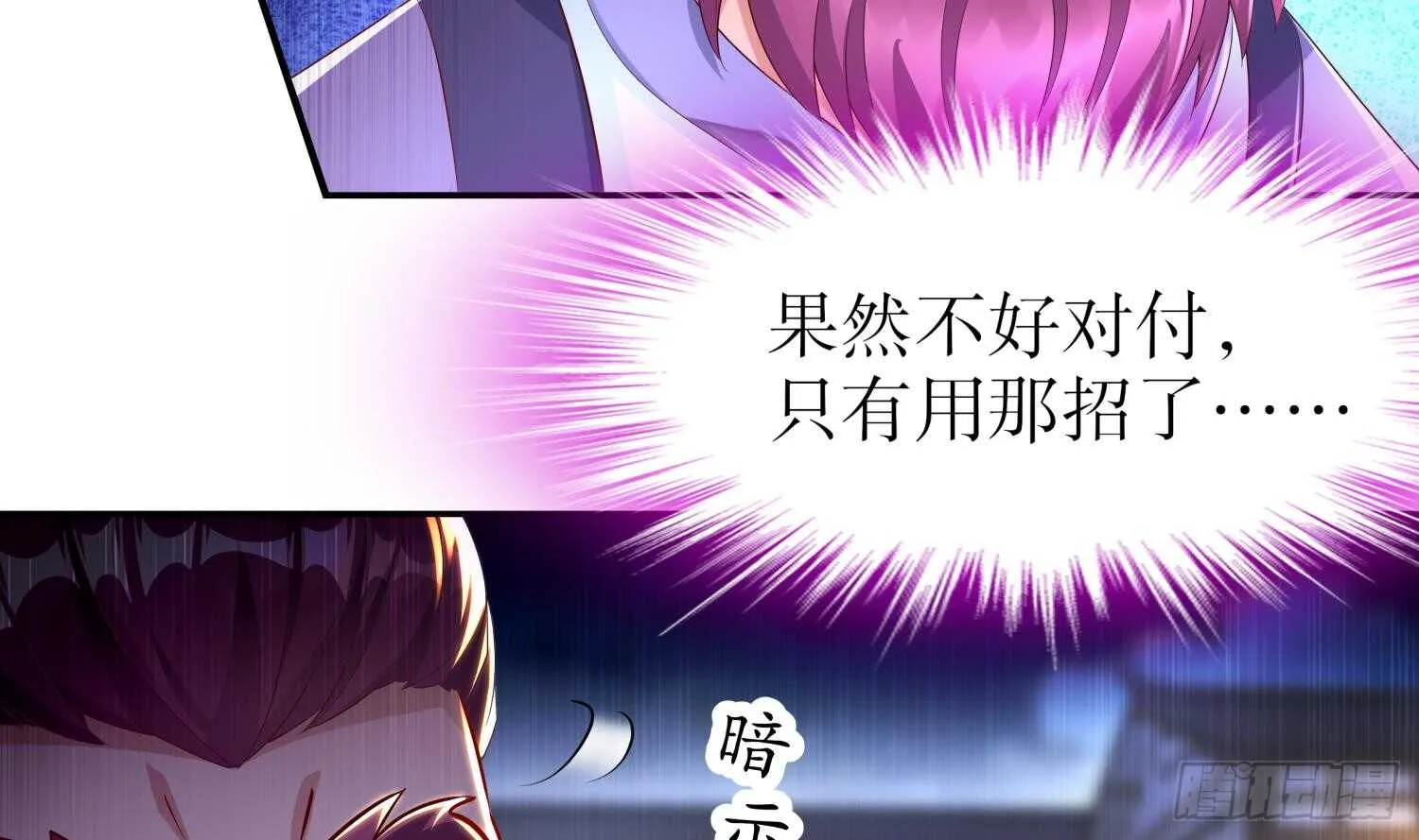 第62话 雷霆大阵 第21页
