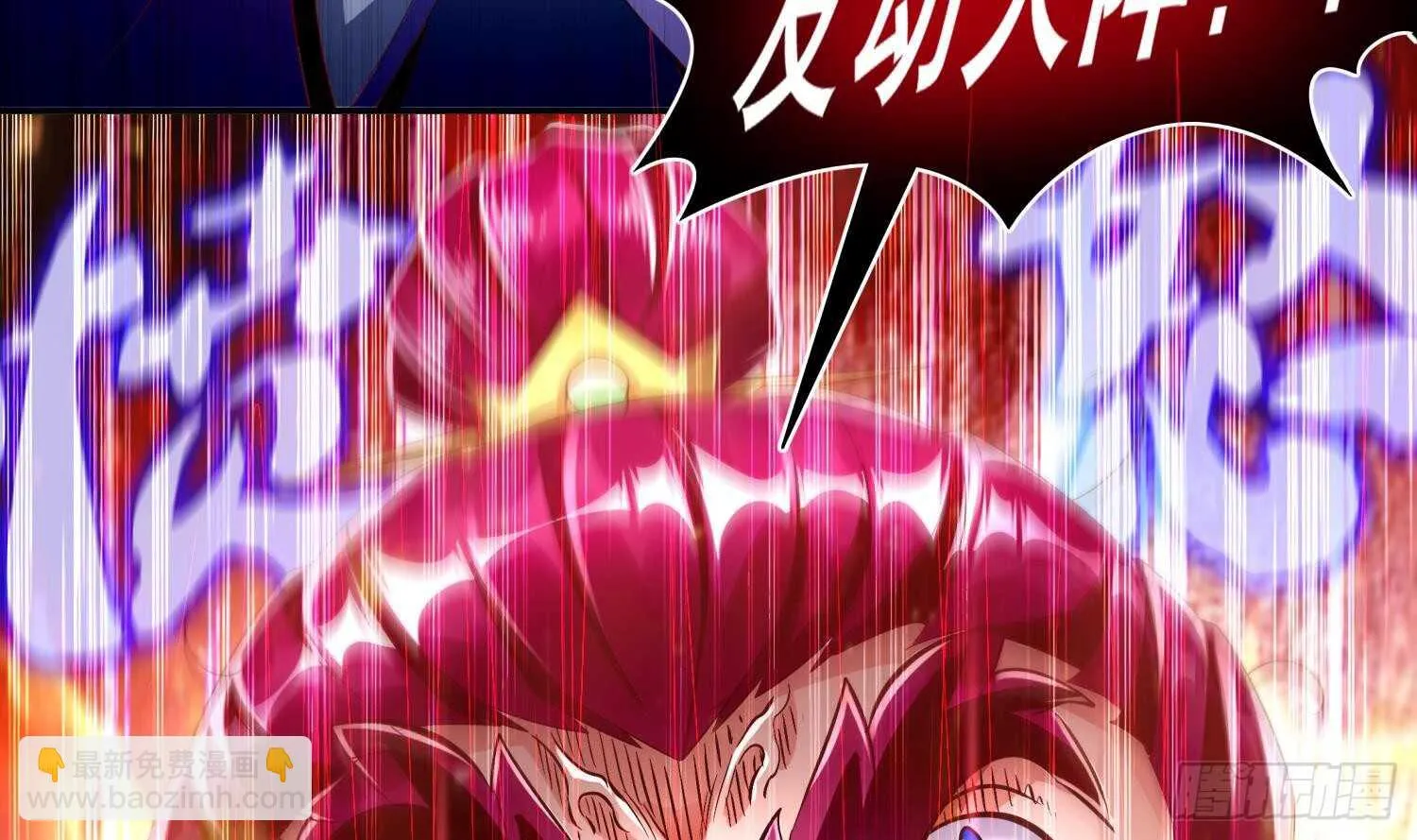 第62话 雷霆大阵 第33页