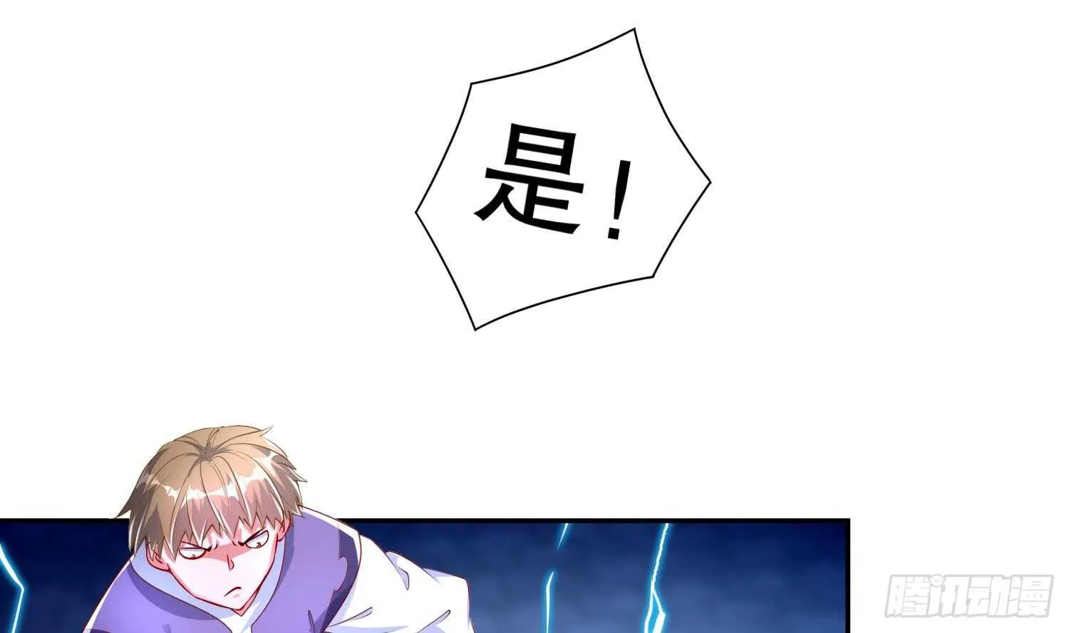 第62话 雷霆大阵 第36页