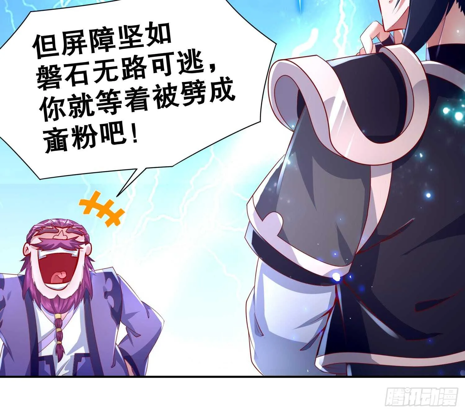 第62话 雷霆大阵 第45页