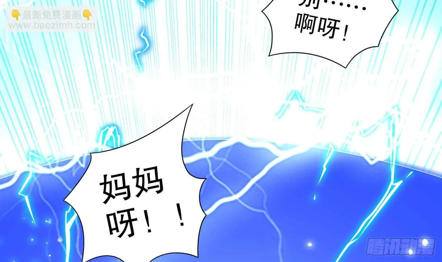 第62话 雷霆大阵 第52页