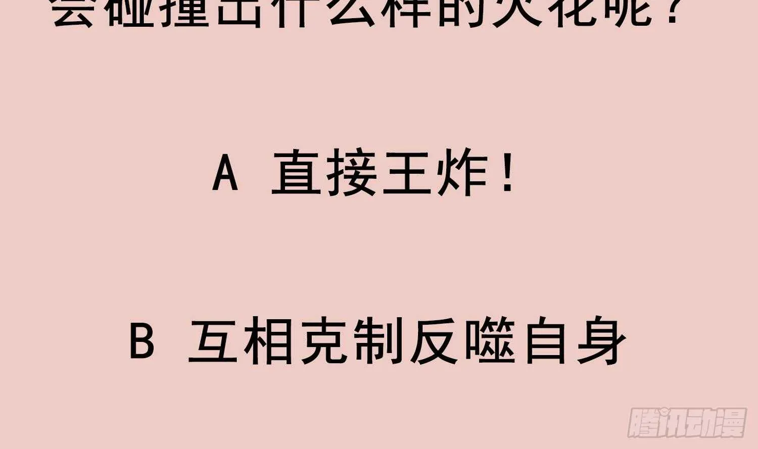 第62话 雷霆大阵 第69页