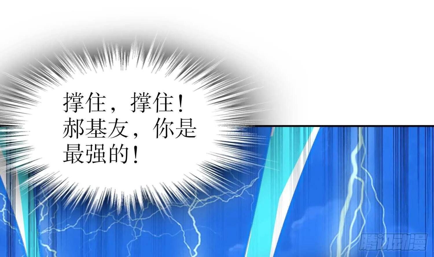 第63话 魔道雷法 第5页