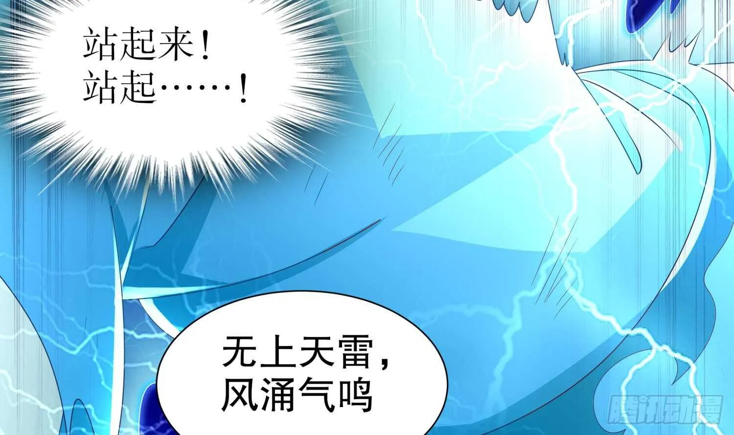 第63话 魔道雷法 第8页