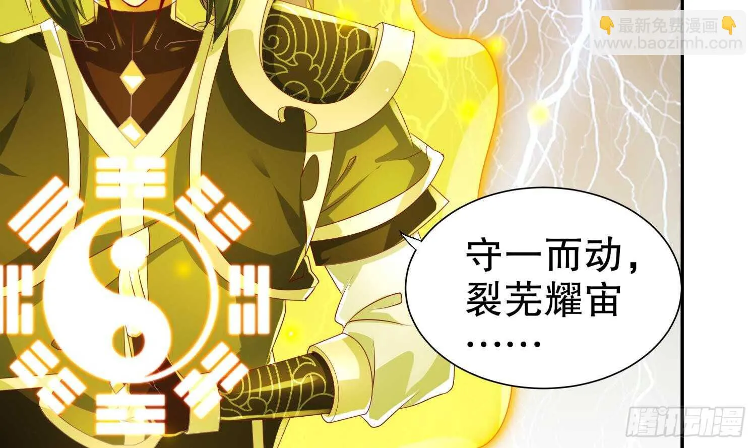 第63话 魔道雷法 第15页