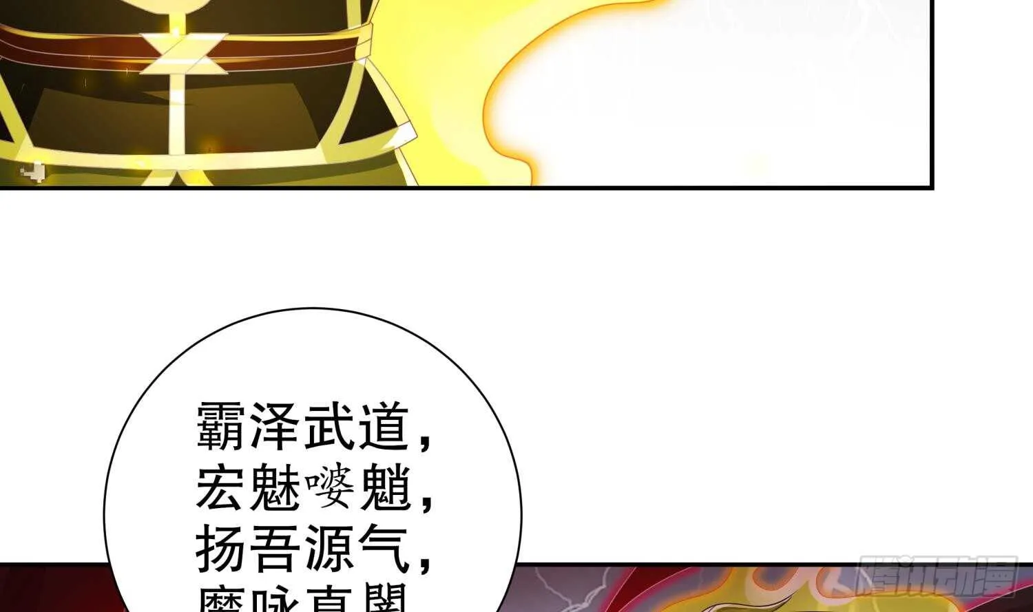 第63话 魔道雷法 第16页