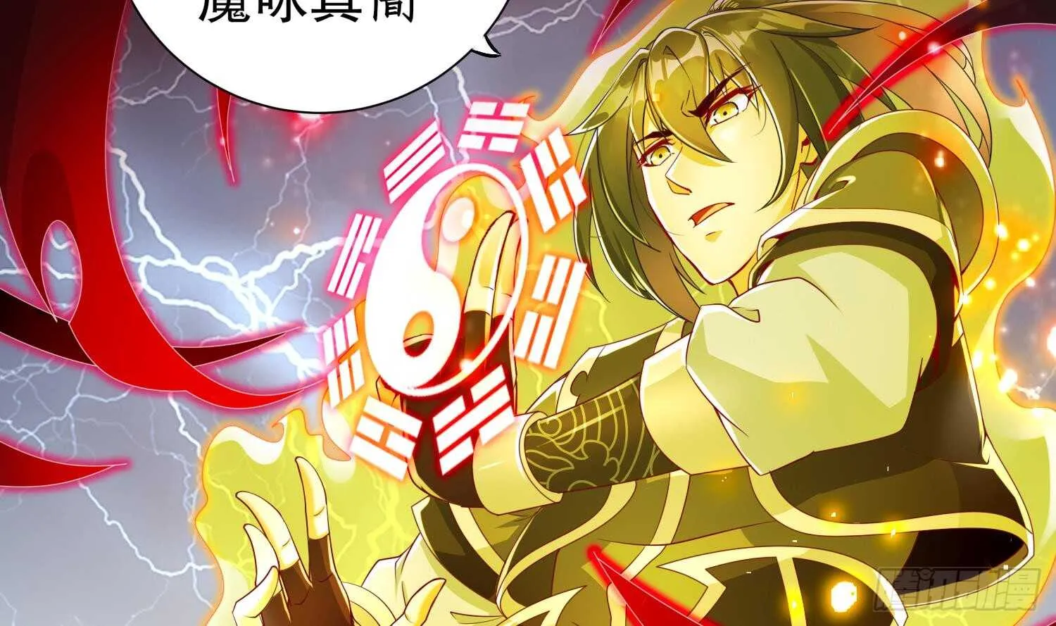 第63话 魔道雷法 第17页