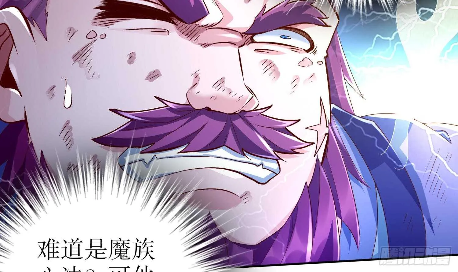 第63话 魔道雷法 第20页