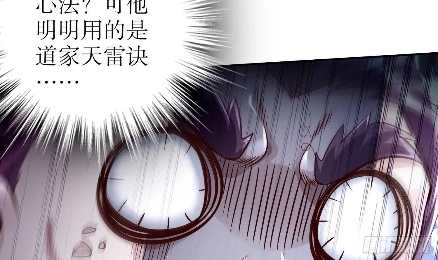 第63话 魔道雷法 第21页