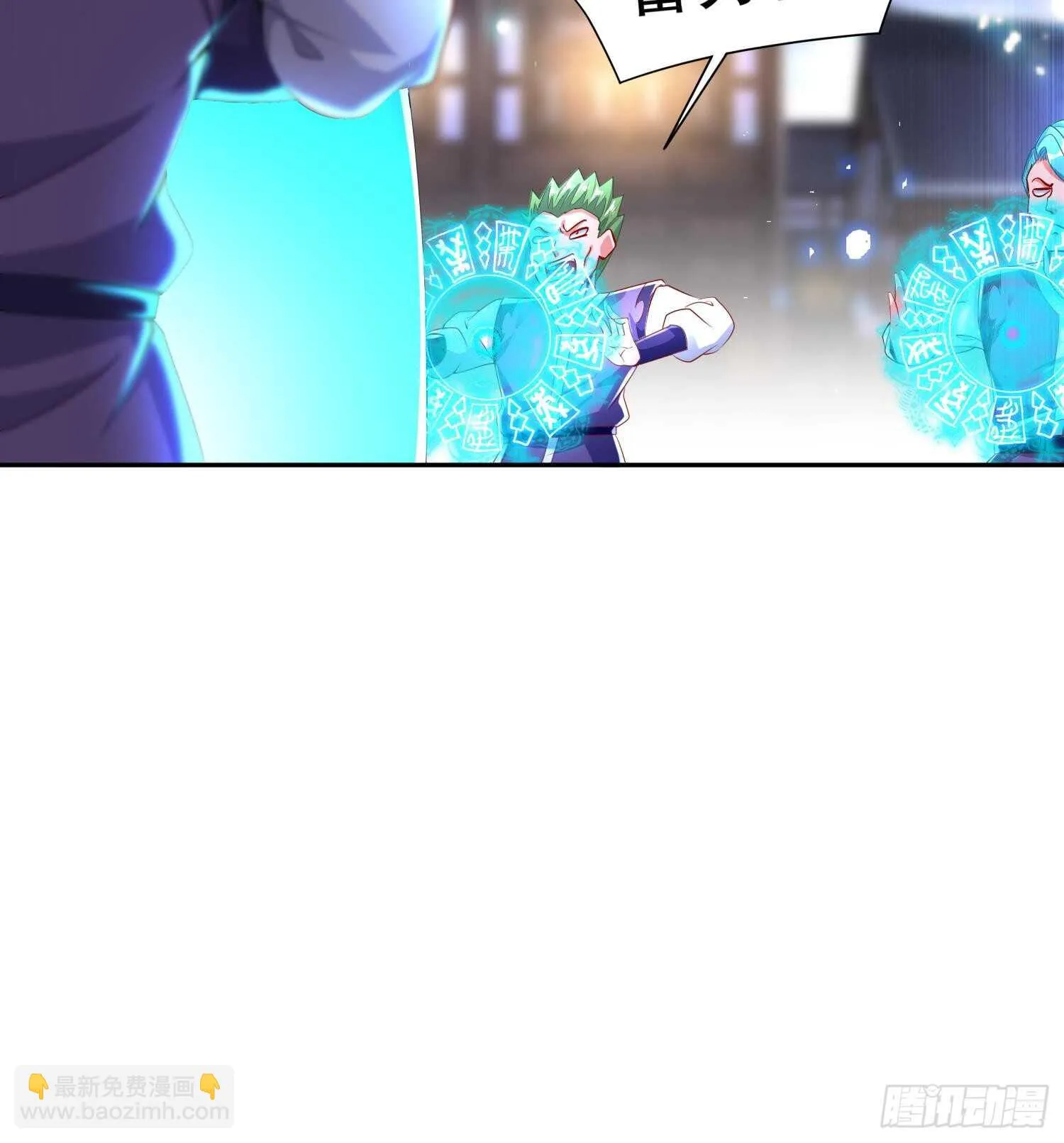 第63话 魔道雷法 第24页