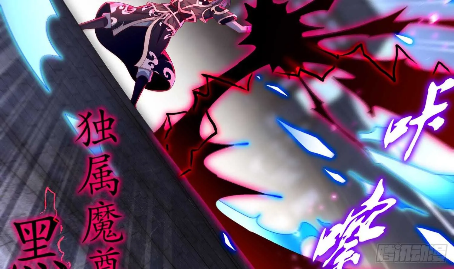 第63话 魔道雷法 第34页