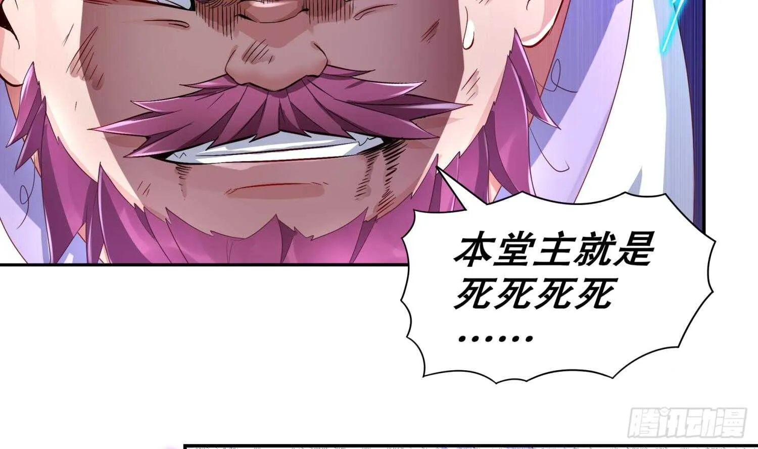 第63话 魔道雷法 第57页