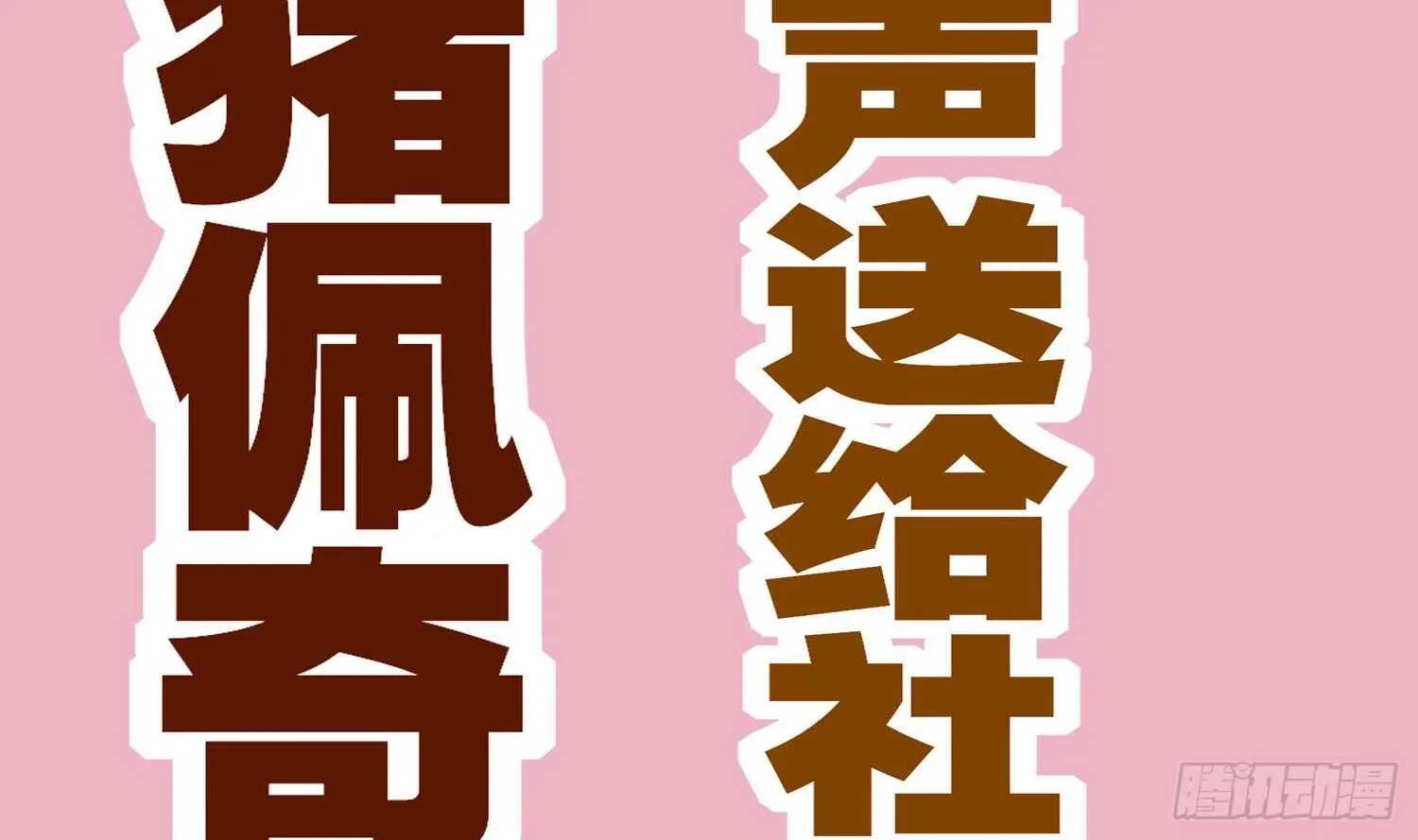 第63话 魔道雷法 第77页