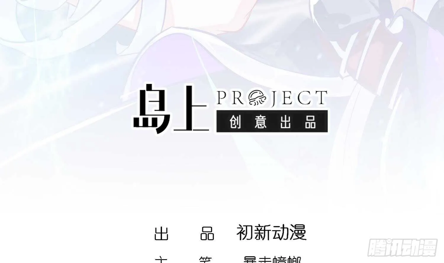 第64话 云空剑道 第3页