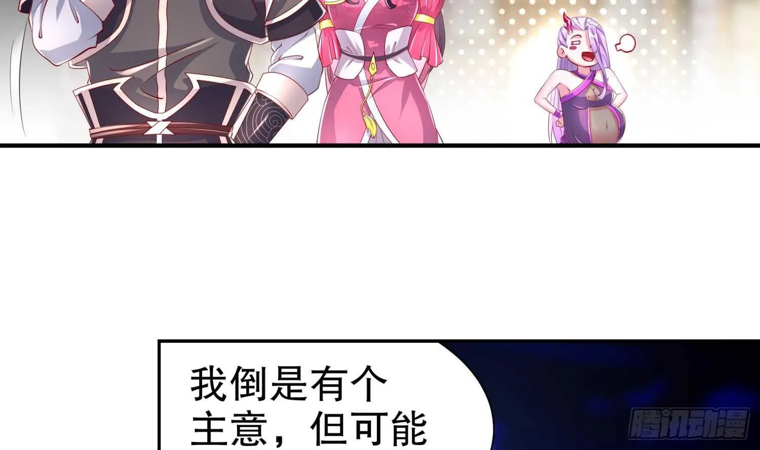第64话 云空剑道 第13页