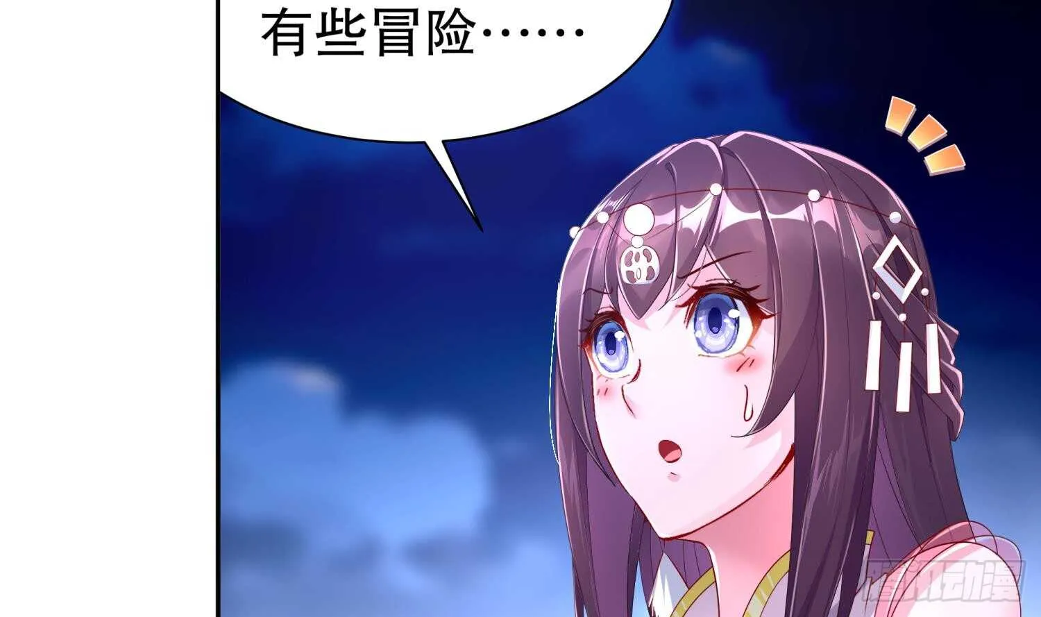 第64话 云空剑道 第14页