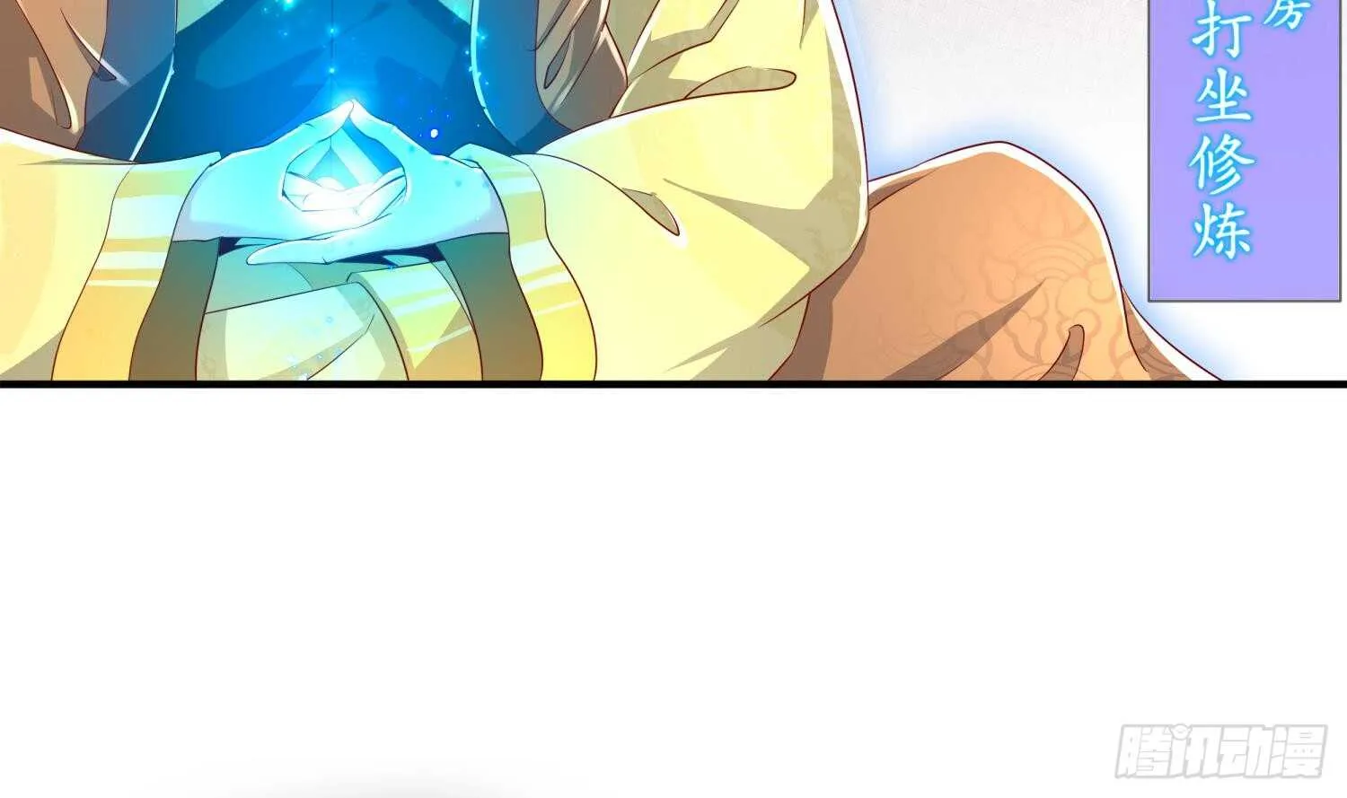 第64话 云空剑道 第19页