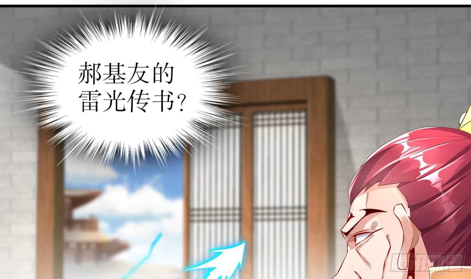 第64话 云空剑道 第20页