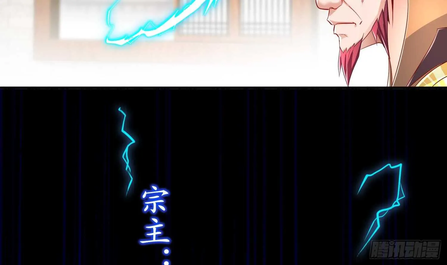 第64话 云空剑道 第21页