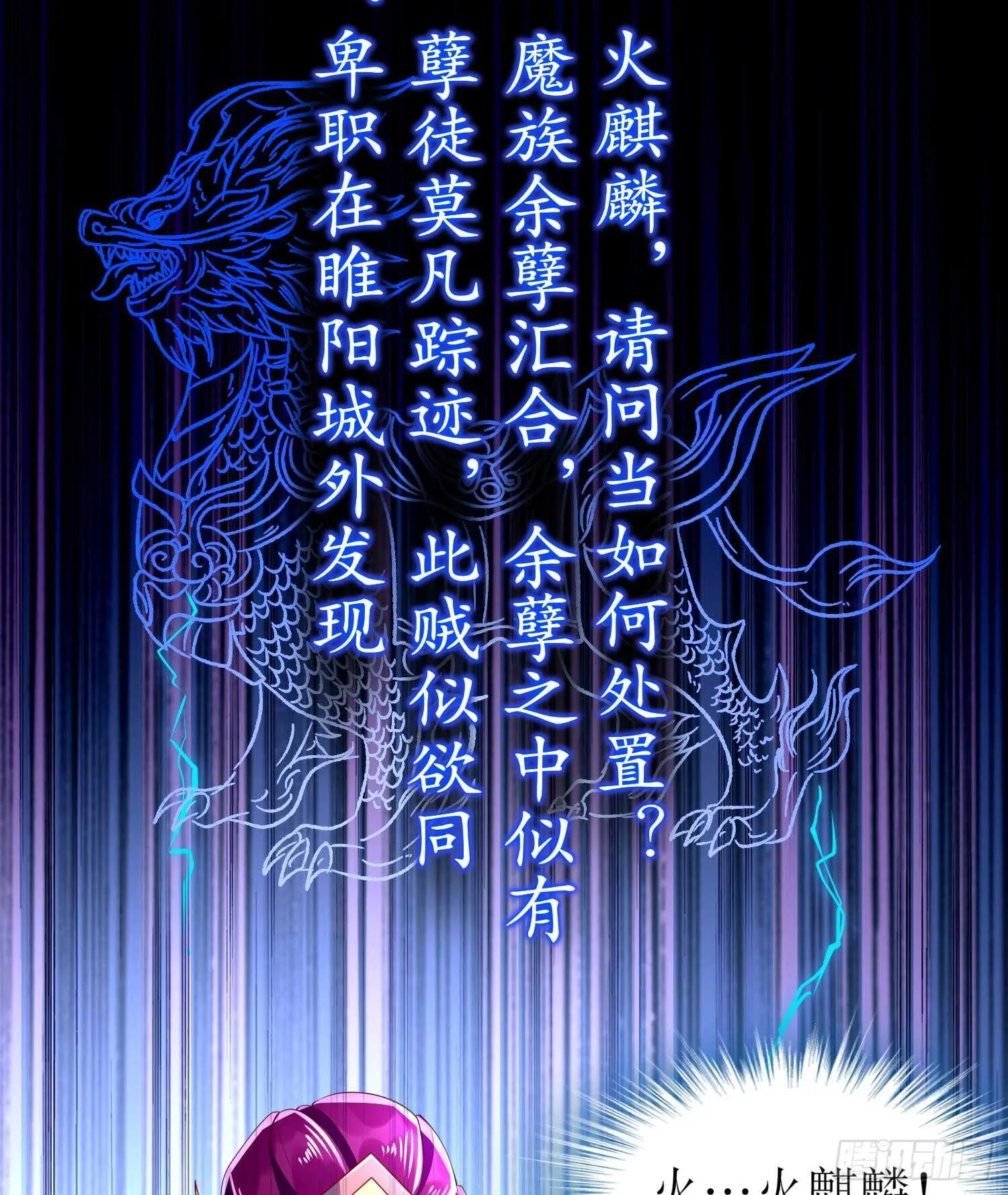 第64话 云空剑道 第22页