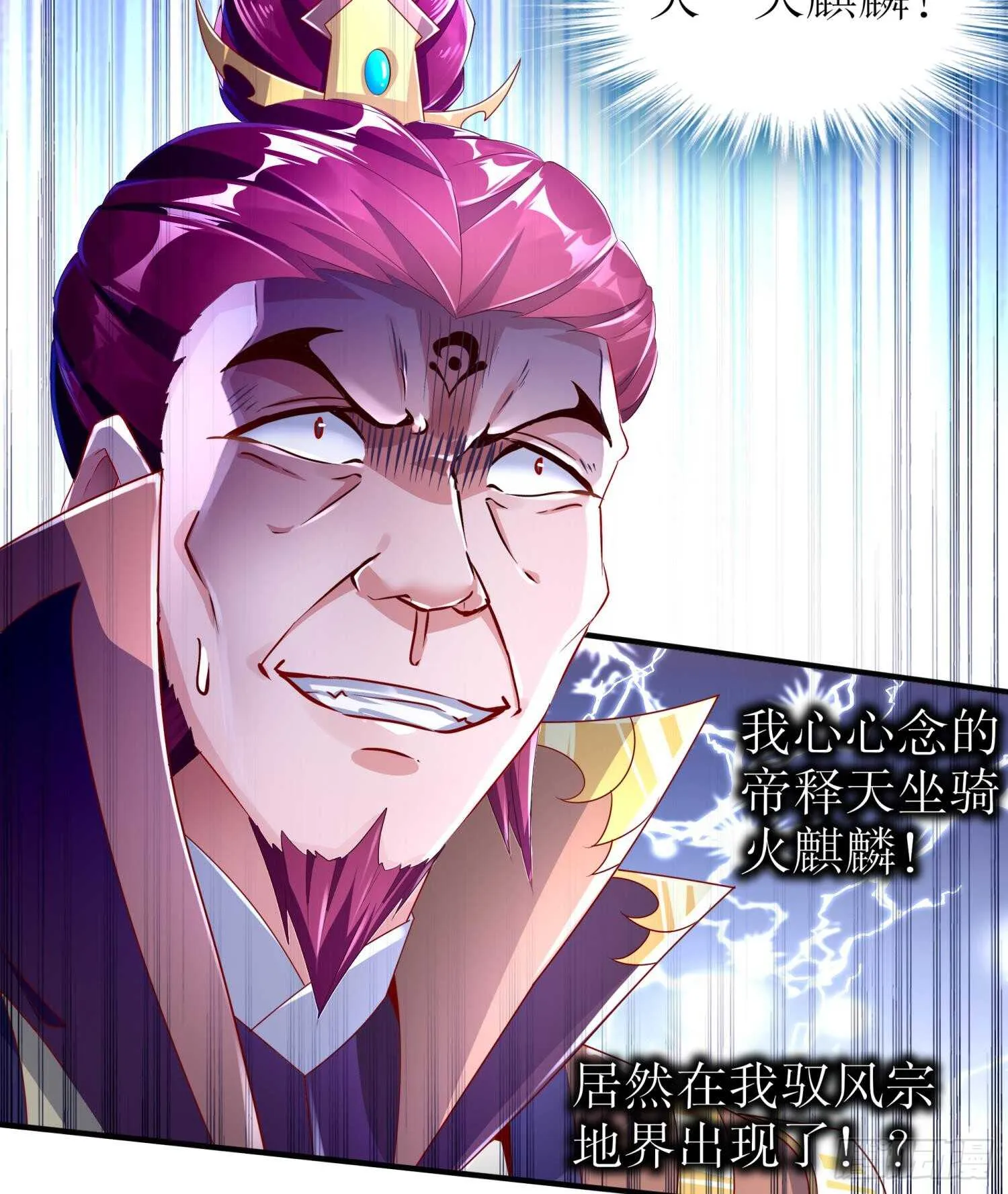 第64话 云空剑道 第23页