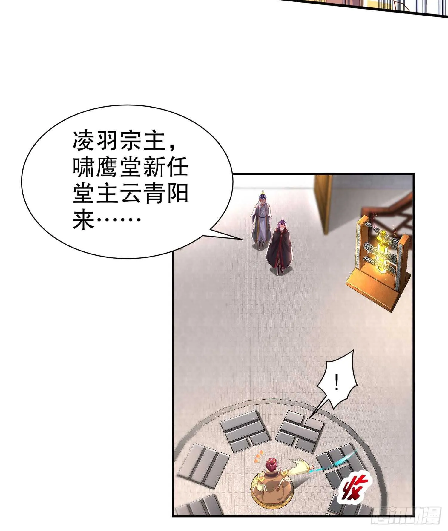 第64话 云空剑道 第24页