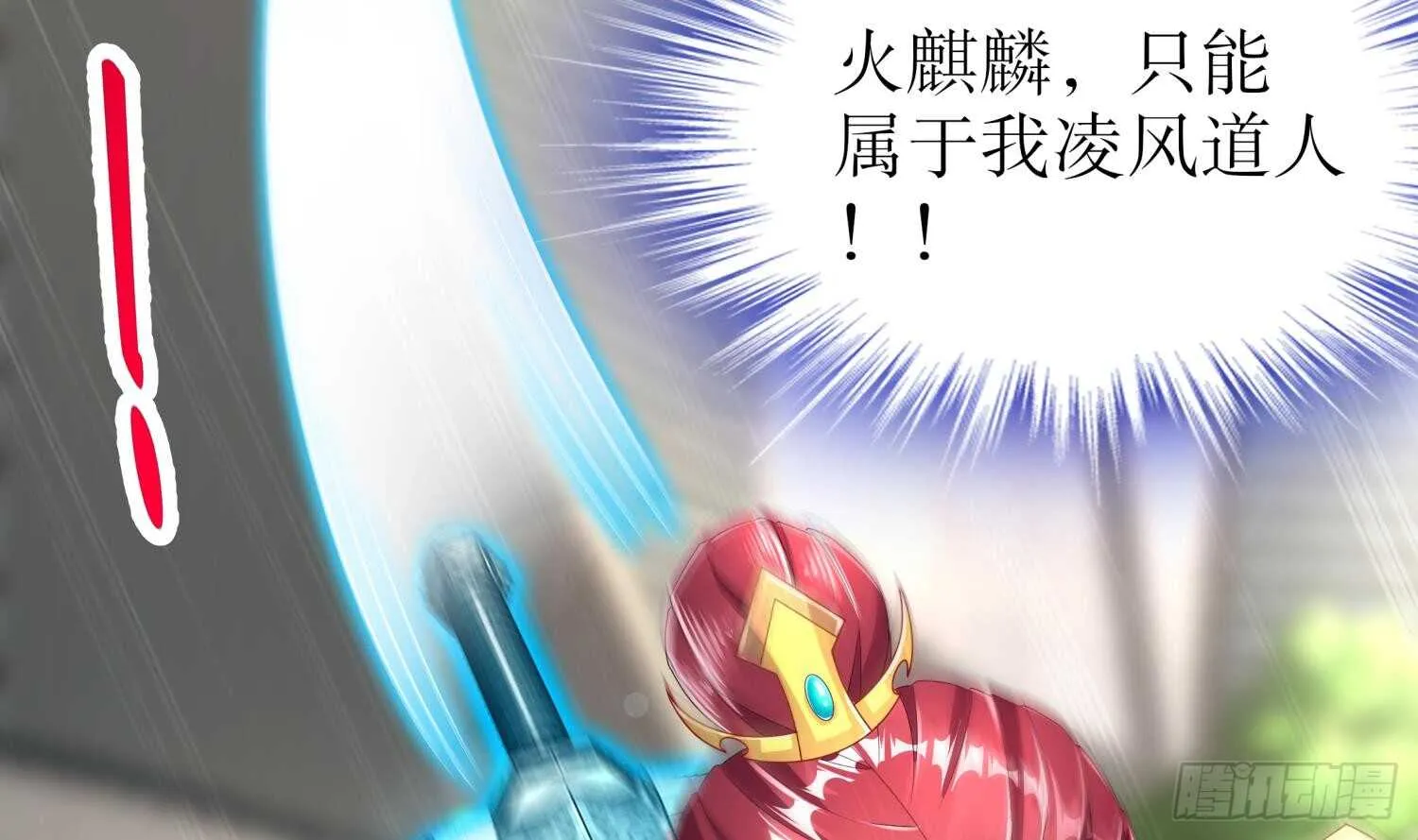 第64话 云空剑道 第30页
