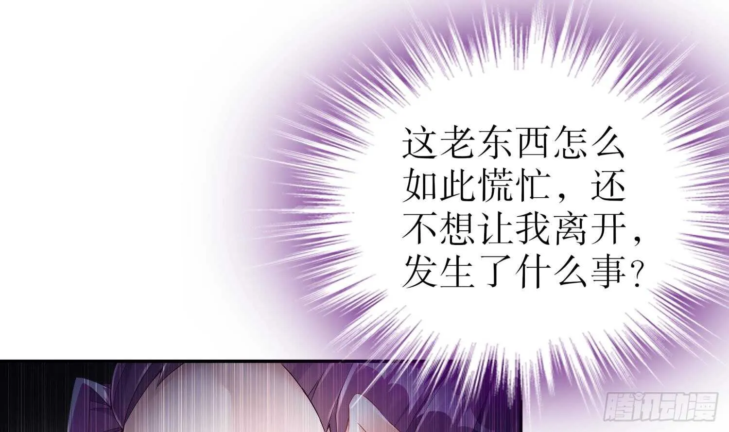 第64话 云空剑道 第34页