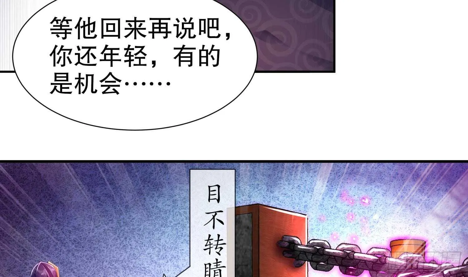 第64话 云空剑道 第36页