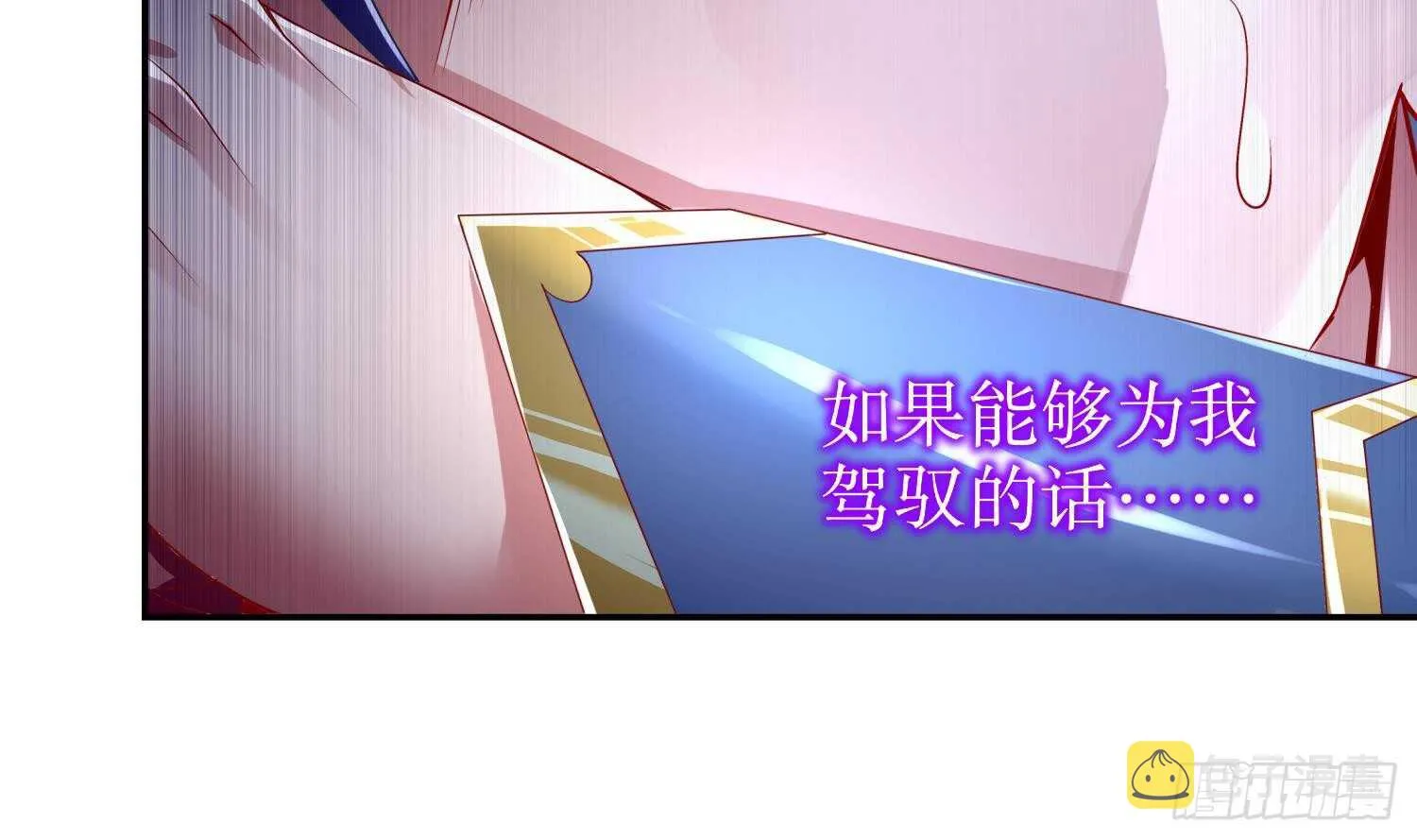 第64话 云空剑道 第53页