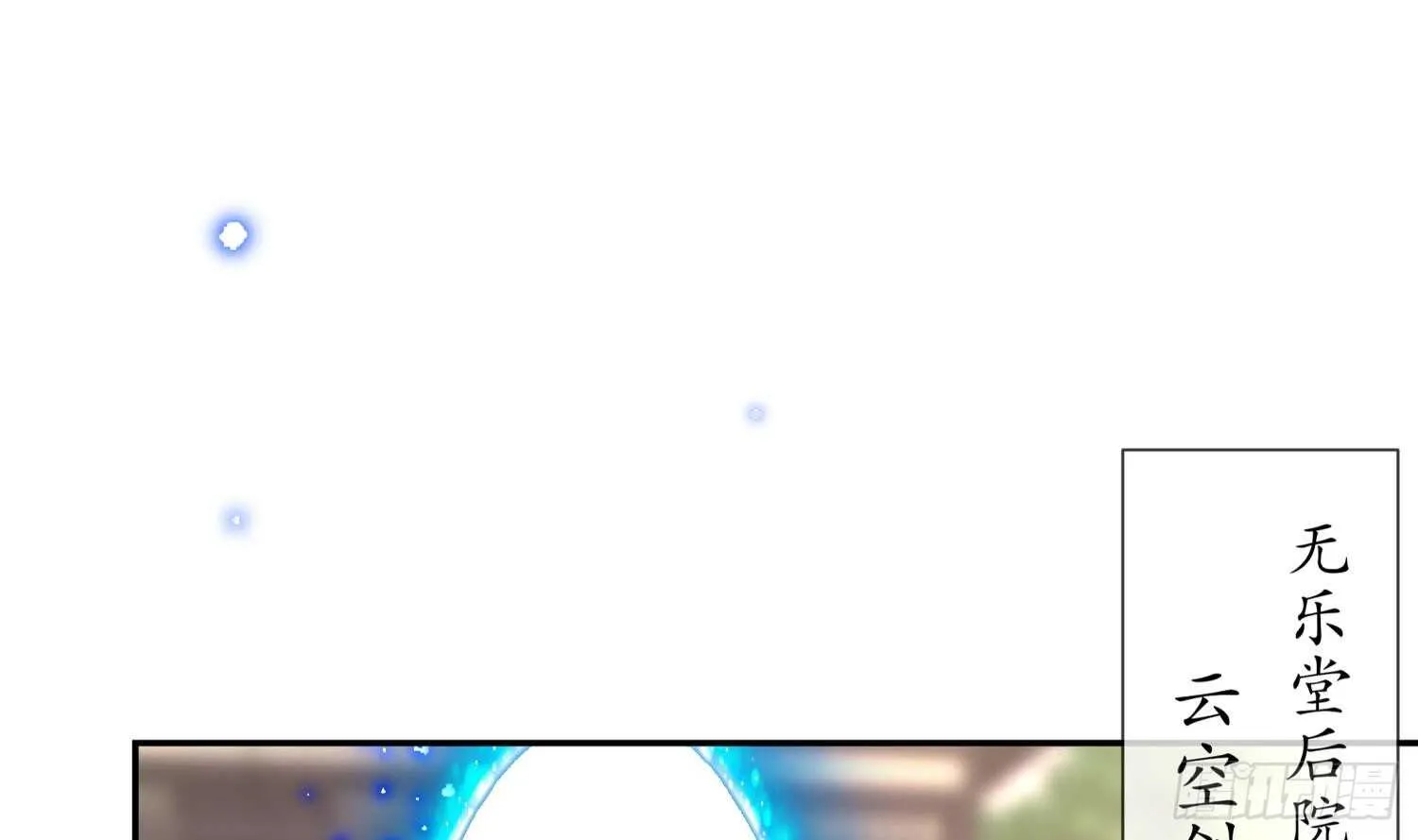 第64话 云空剑道 第57页