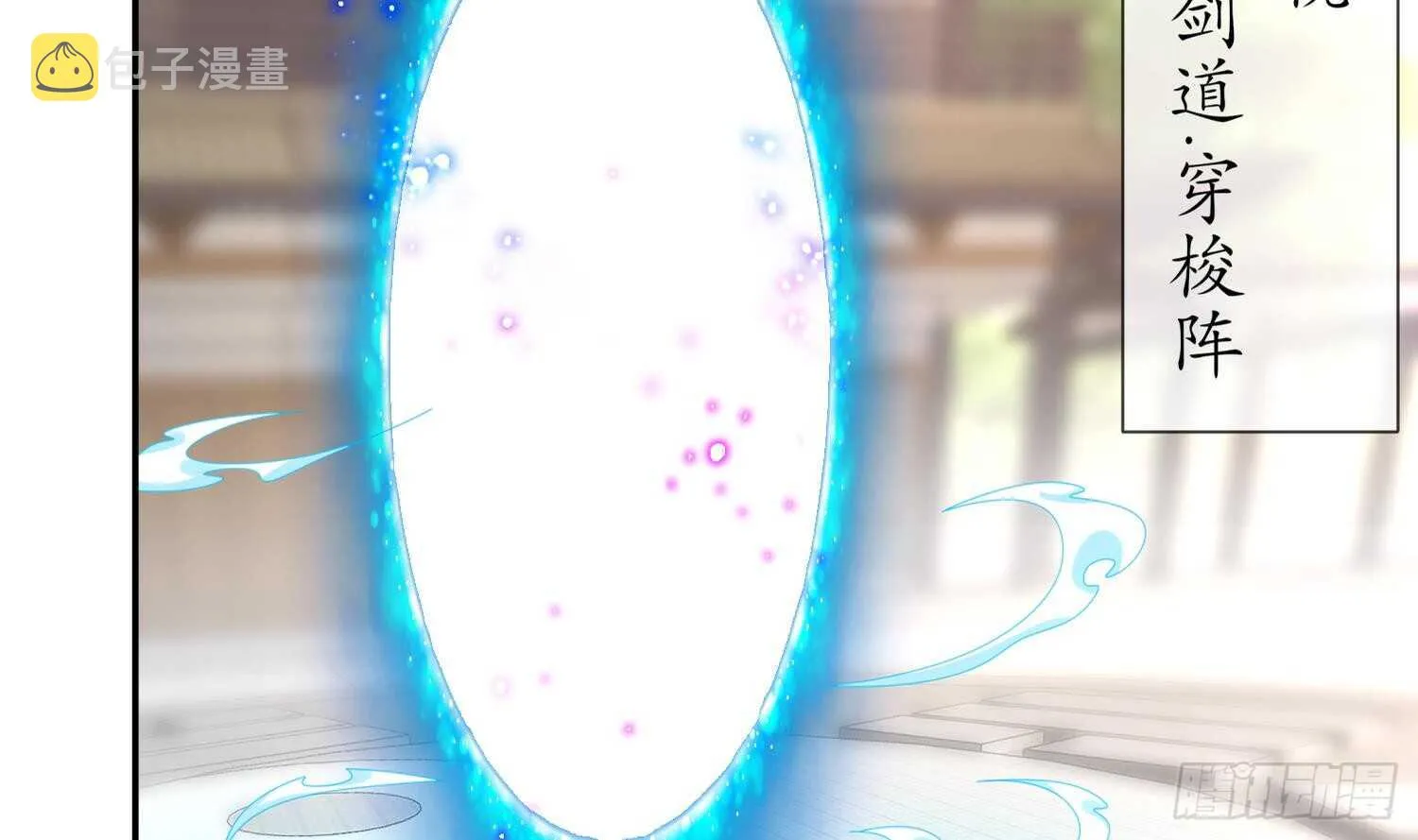第64话 云空剑道 第58页