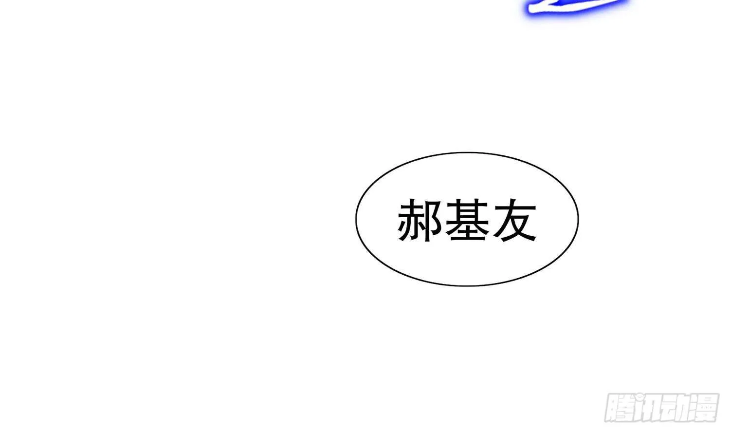 第64话 云空剑道 第63页