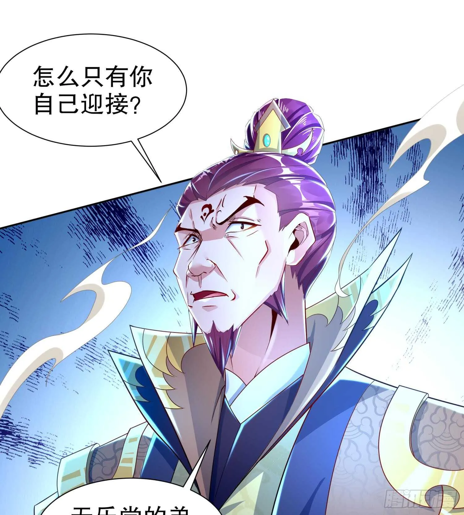 第64话 云空剑道 第64页