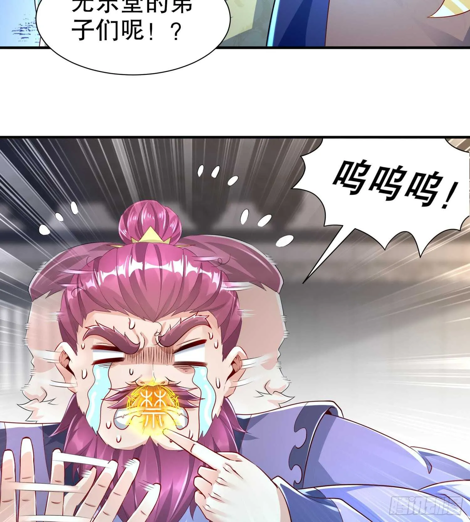 第64话 云空剑道 第65页