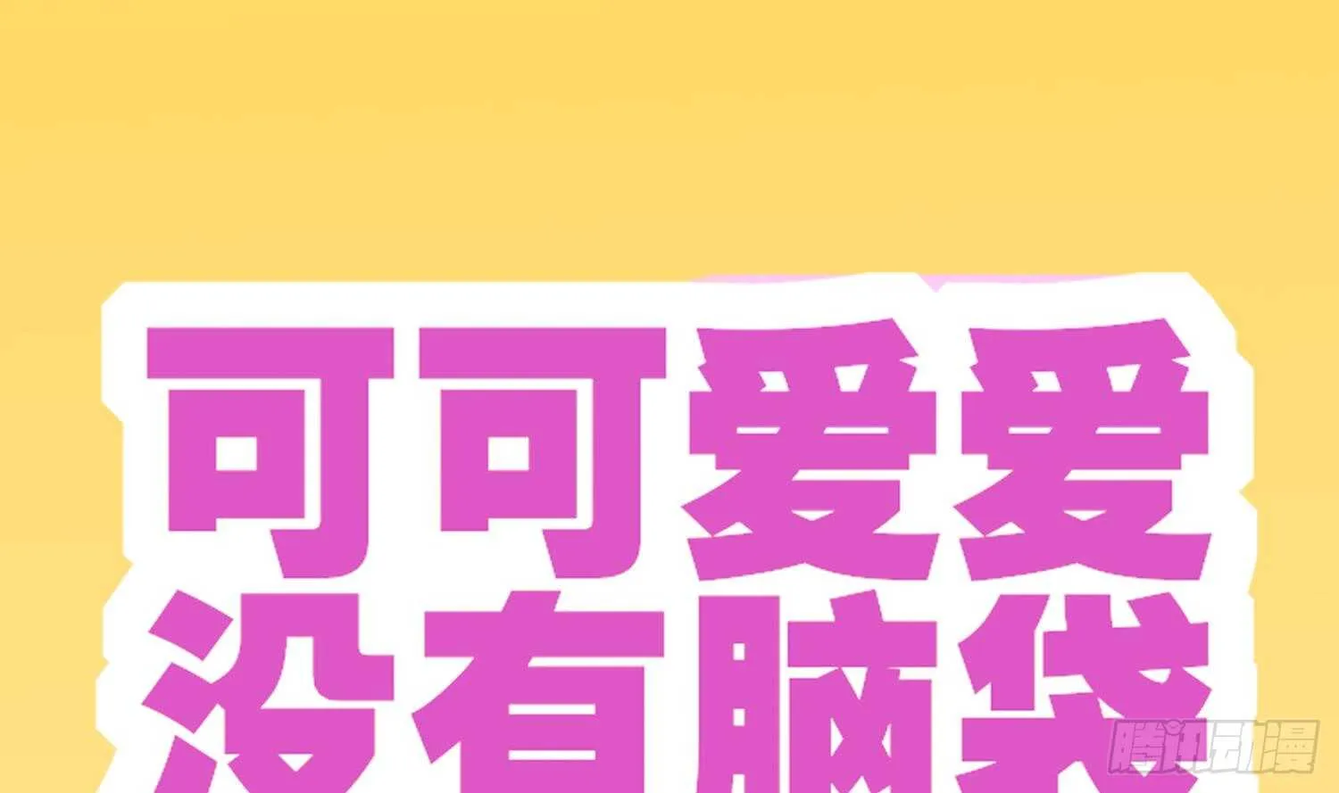第64话 云空剑道 第79页