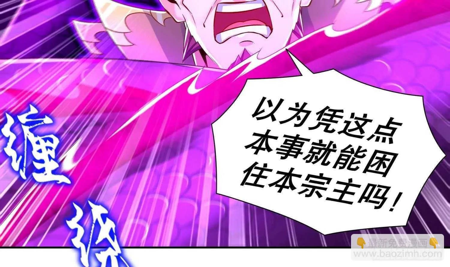 第65话 带路党 第7页