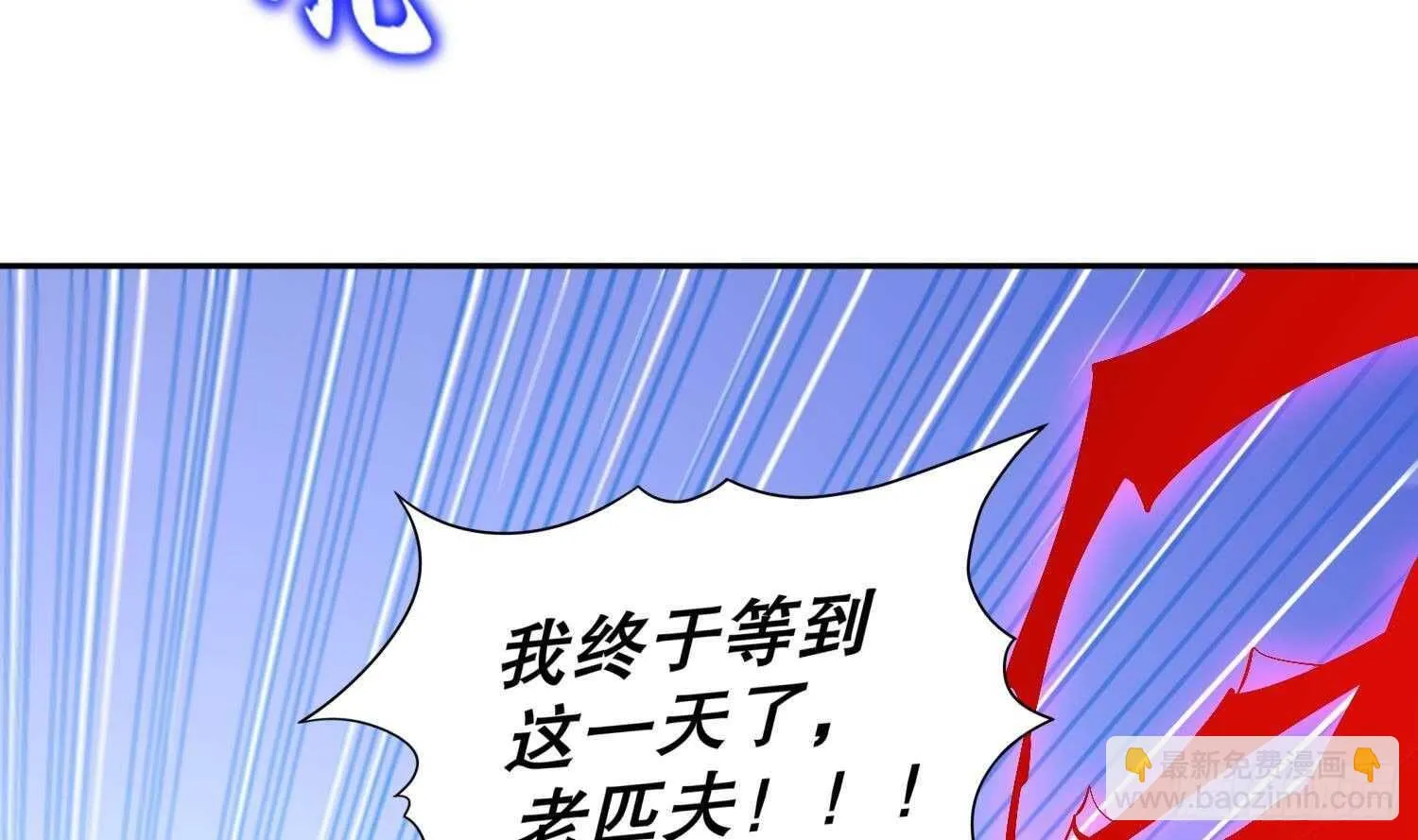 第65话 带路党 第8页