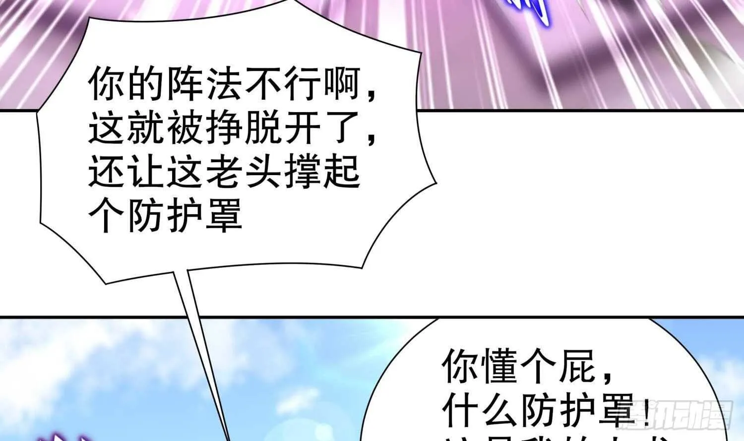 第65话 带路党 第17页